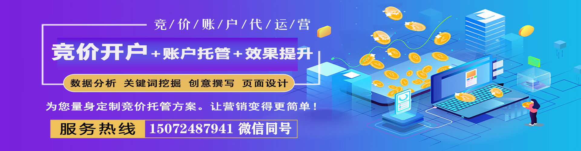 崇州sem运营